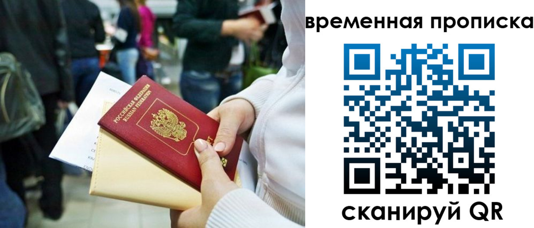временная регистрация купить в Бутурлиновке