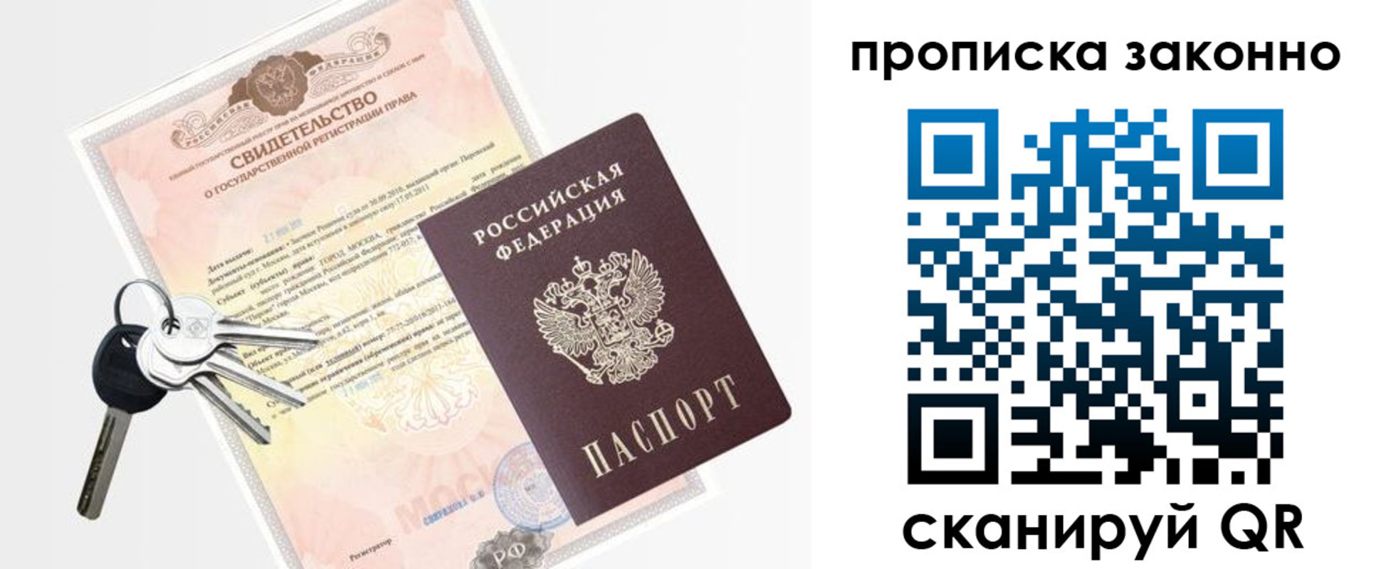прописка паспорт в Бутурлиновке