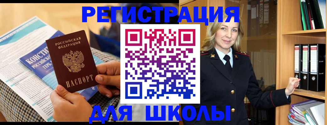 прописка регистрация в Бутурлиновке