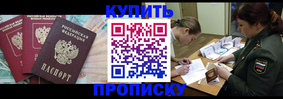 прописка для кредита в Бутурлиновке