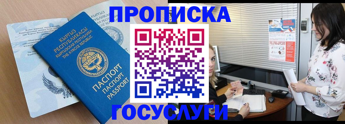 прописка законно в Бутурлиновке