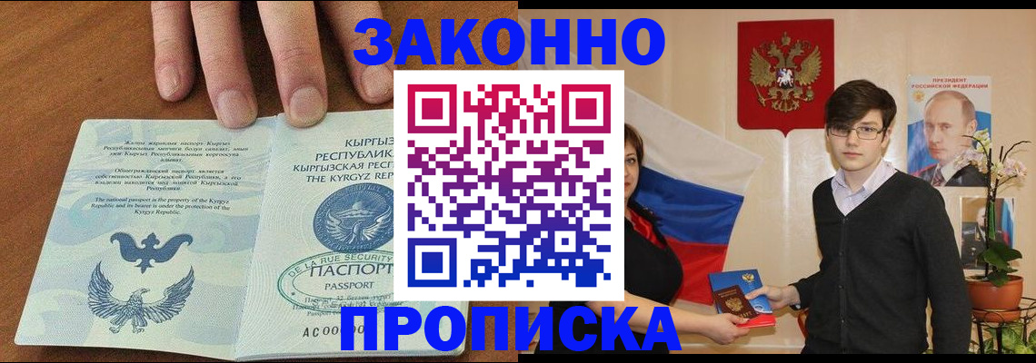 временная регистрация 2025 в Бутурлиновке