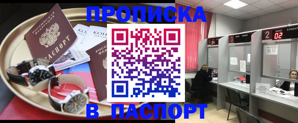 пропишу в квартире в Бутурлиновке