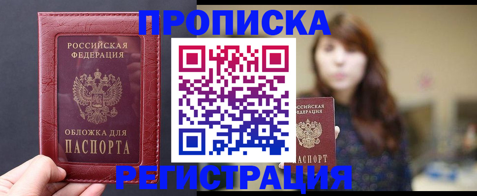 временная регистрация поиск в Бутурлиновке