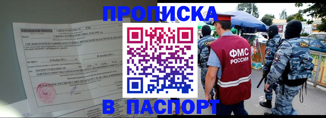 временная регистрация адрес в Бутурлиновке