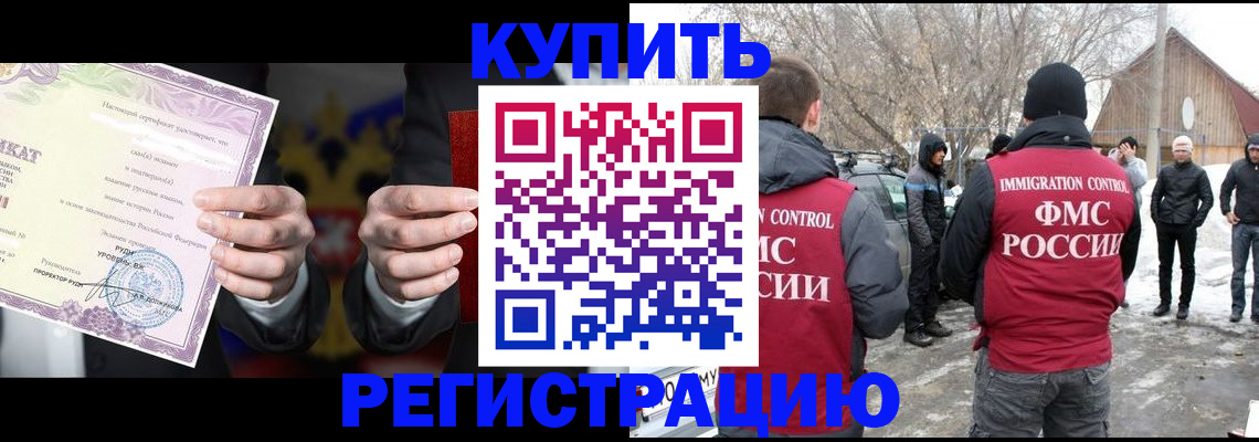 временная регистрация 2025 в Бутурлиновке