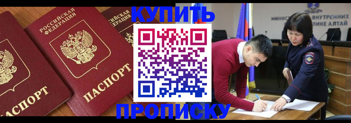 временная прописка в Бутурлиновке